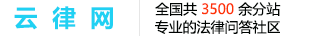 曲靖宣威律师